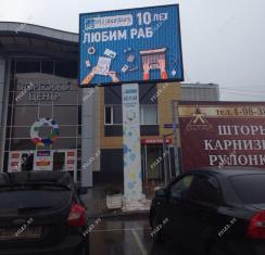 Светодиодный экран на торговом комплексе Акварель в городе Чайковский